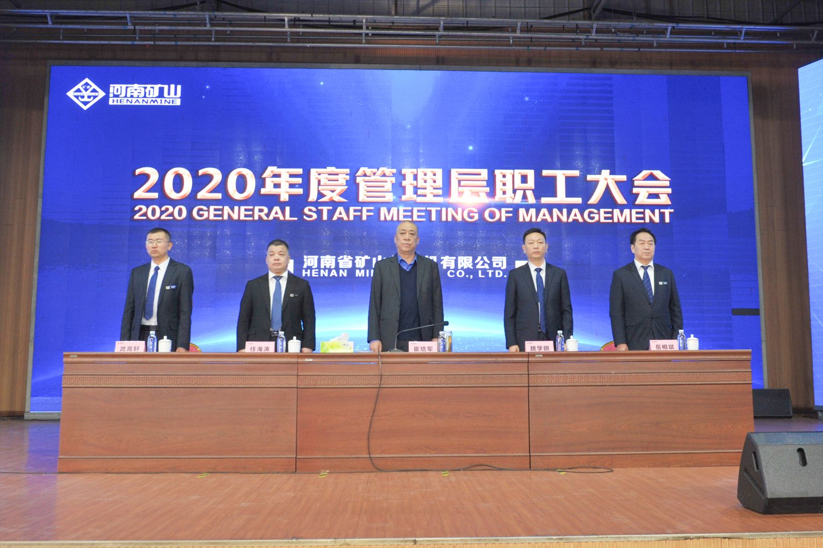  河南明博体育官网｜2020年度工作总结暨表彰大会举行！