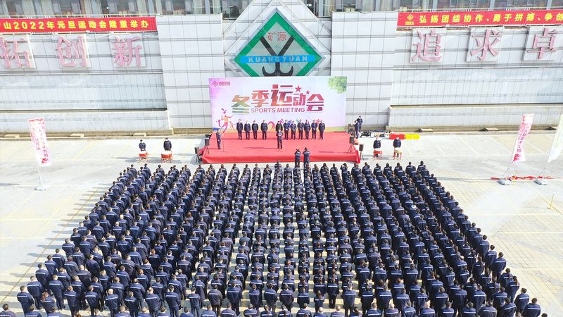 燃情明博体育官网，团结奋进｜河南明博体育官网2022年元旦运动会成功举办