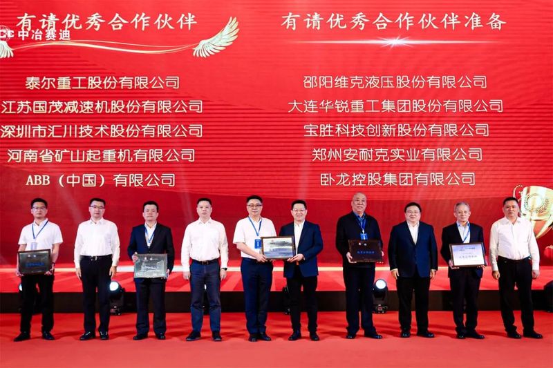 大道同行，合作共赢｜河南明博体育官网携手中冶赛迪再谱新篇