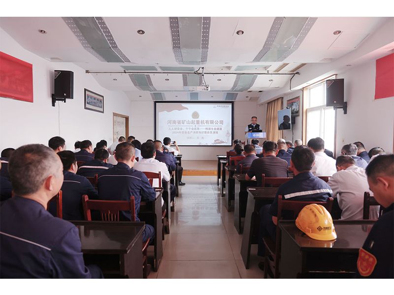 安全生产月｜河南明博体育官网开展2024年消防知识培训暨应急逃生演练