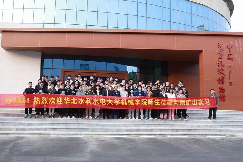 河南明博体育官网｜专注起重精品制造，创新打造人才高地